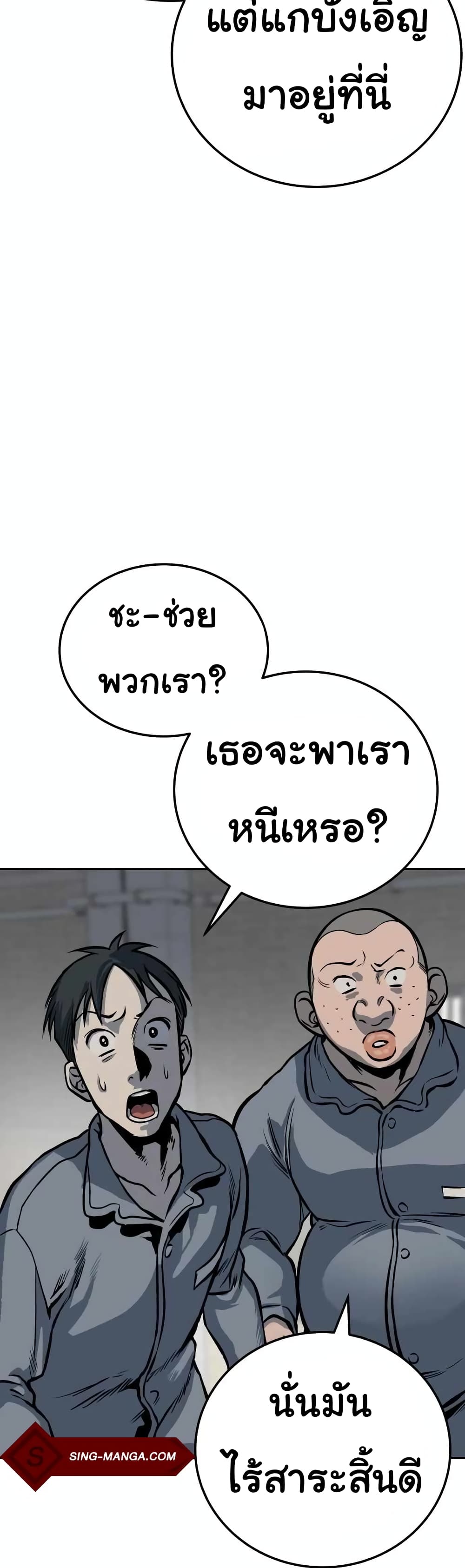 ZomGan ตอนที่ 14 (23)